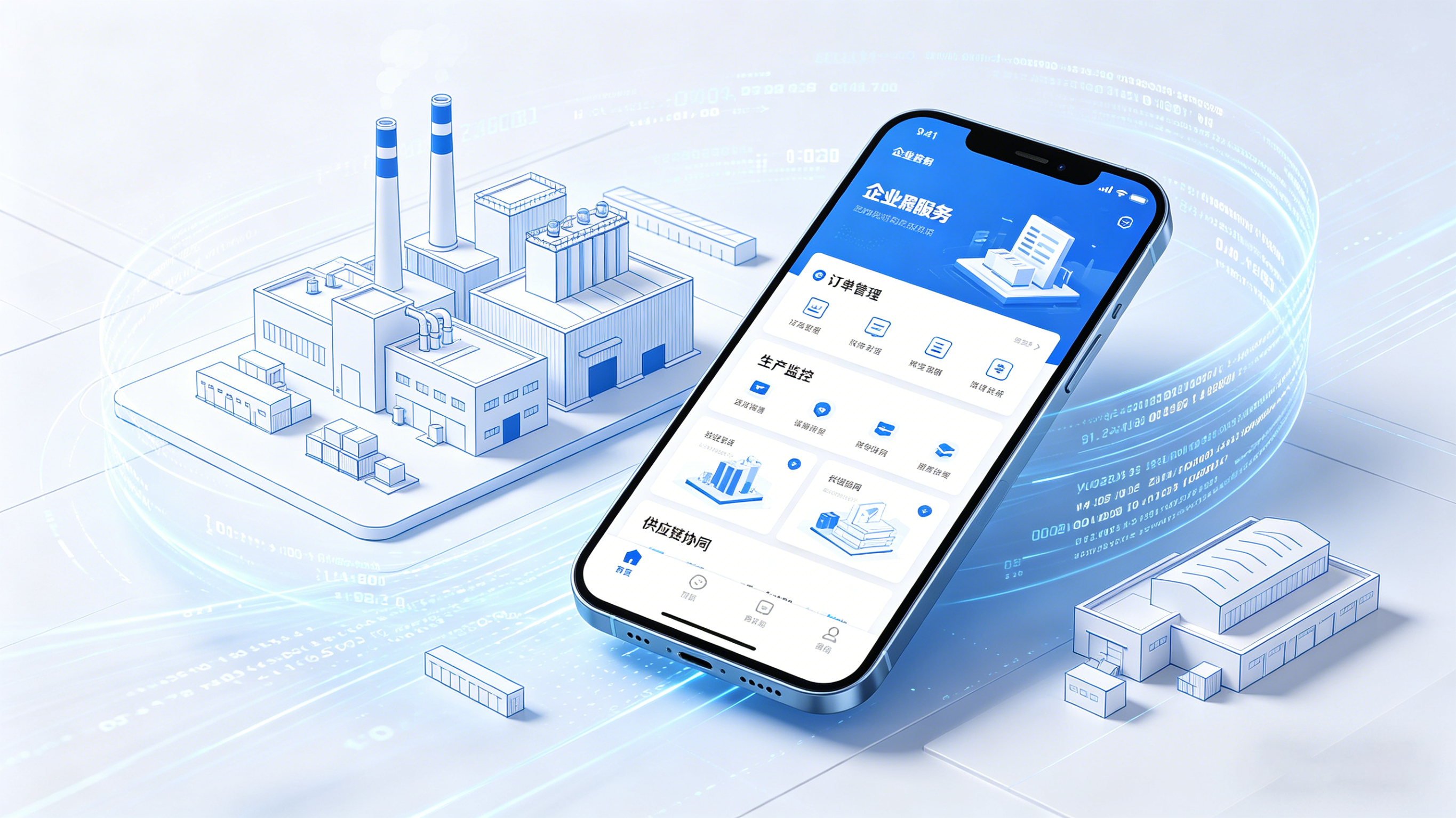 全国服务业大会后，产业互联网助力中小企业数字化转型全攻略