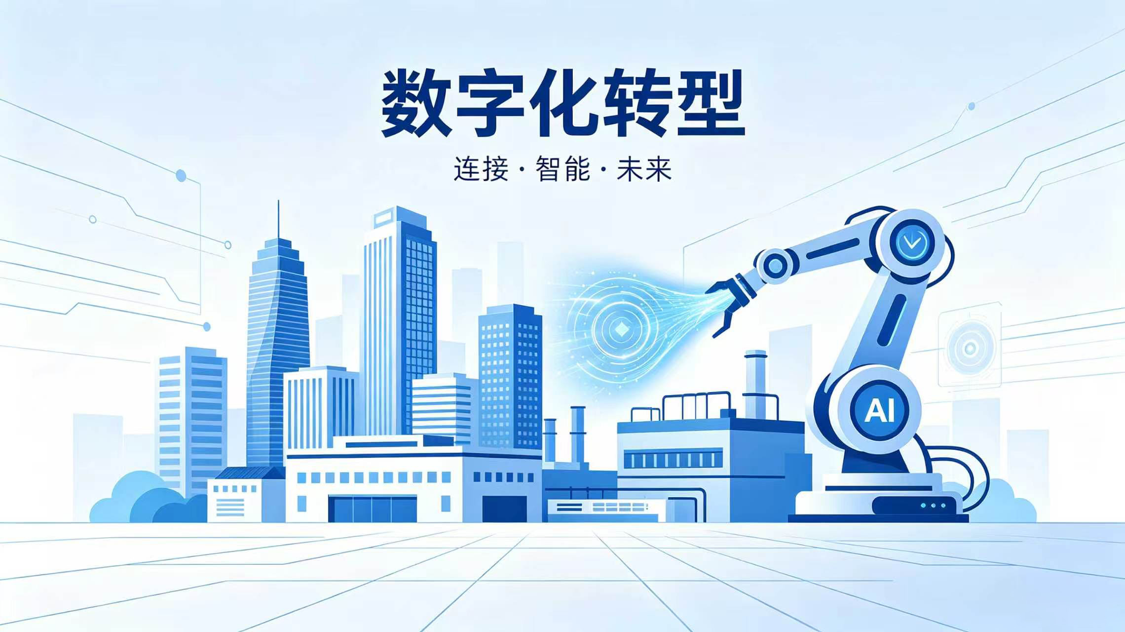 湖南企业数字化转型试点城市有哪些？政策怎么样？一篇说清楚
