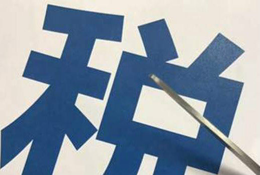 增值税征收率降了，个体工商户如何享优惠？