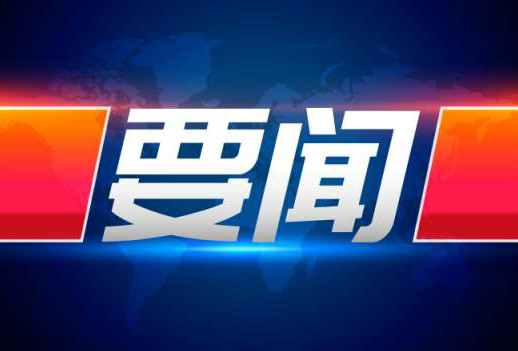 市发展改革委赴湖南金融中心调研