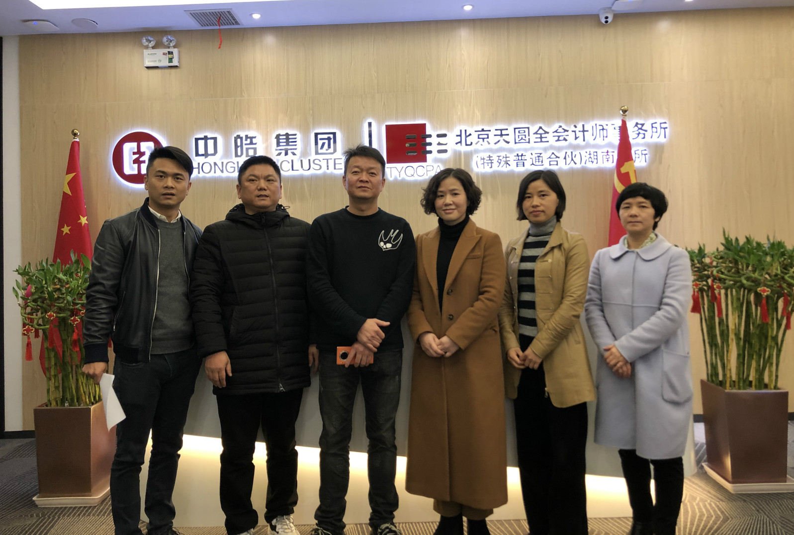 湖南省典当行业协会王会长一行来中皓集团进行商务会晤