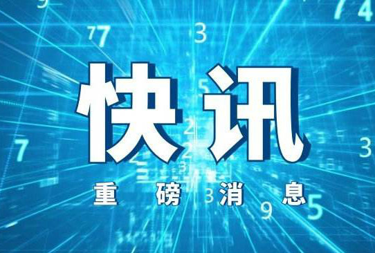 我省数字经济未来5年突破2.5万亿元