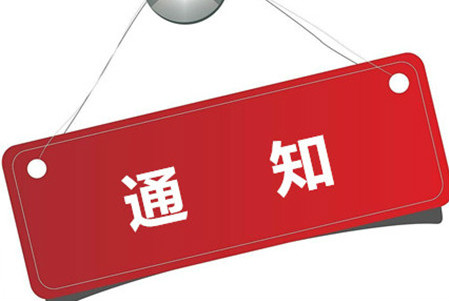 国务院联防联控机制：援企业、稳外贸、惠民生，金融领域多措并举支持复工复产