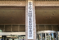 关于免征易地扶贫搬迁有关政府性基金和行政事业性收费政策的通知