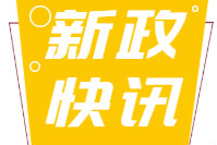 4月1日起，公路通行费发票又出新规！不按规定执行不能报销