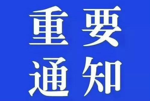 疫情防控期间，这8个非居民税收业务问题要注意