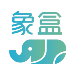 湖南象盒网络科技有限公司