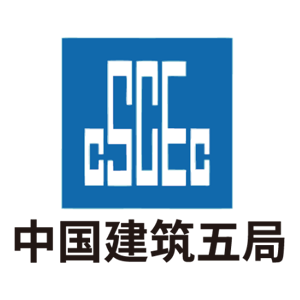 中国建筑第五工程局有限公司