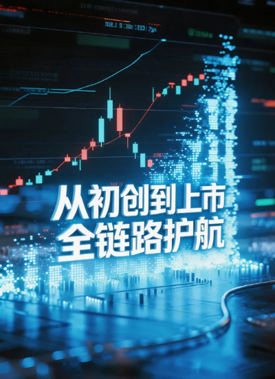 全周期陪跑